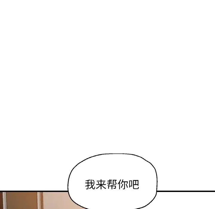 瑜珈初体验 - 第50話 - page 23