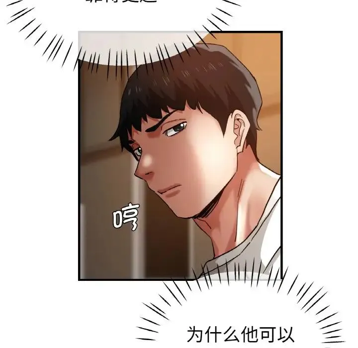 瑜珈初体验 - 第50話 - page 26