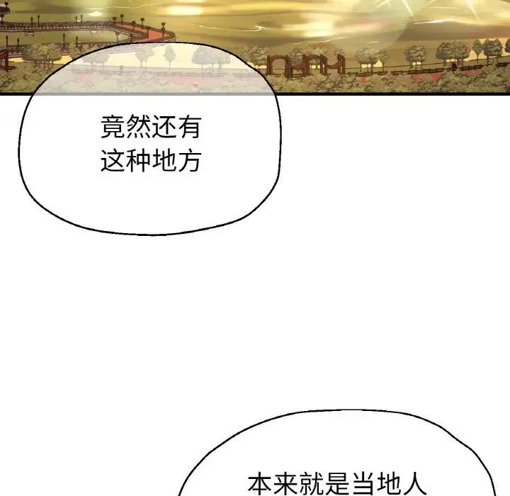 瑜珈初体验 - 第50話 - page 29
