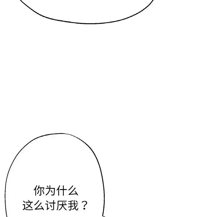 瑜珈初体验 - 第50話 - page 37