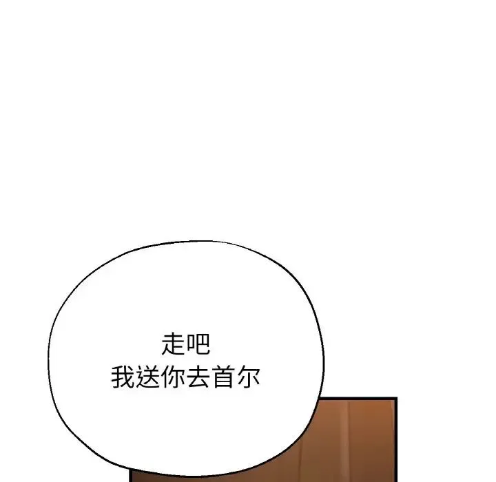 瑜珈初体验 - 第50話 - page 41