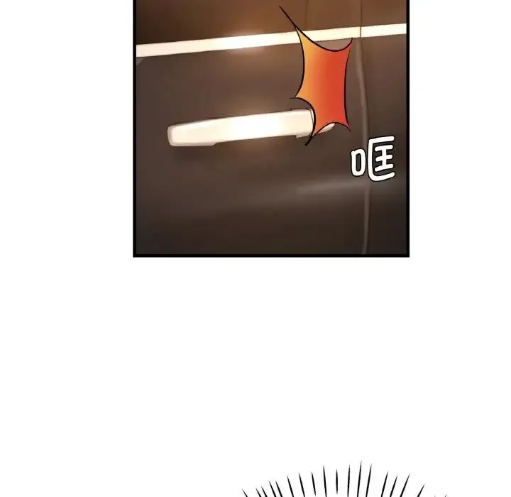 瑜珈初体验 - 第50話 - page 42