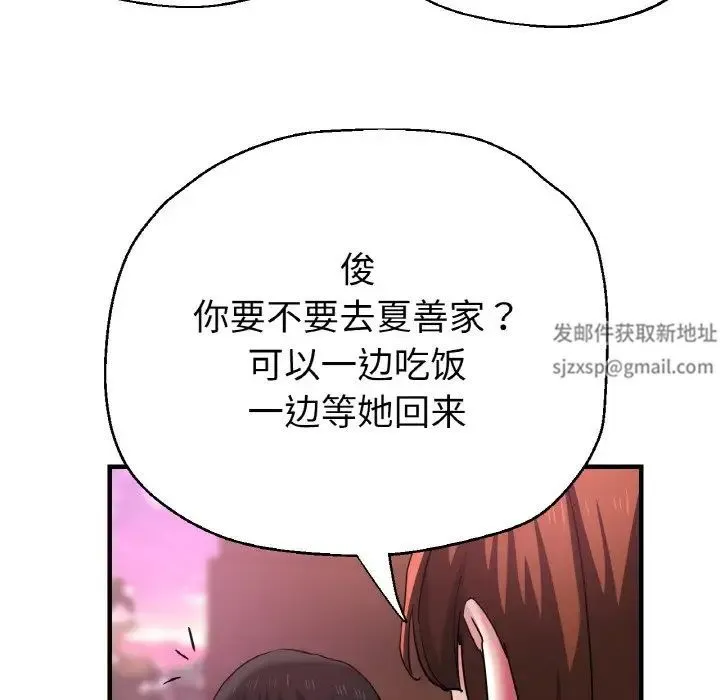 瑜珈初体验 - 第50話 - page 52