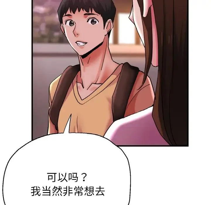 瑜珈初体验 - 第50話 - page 53