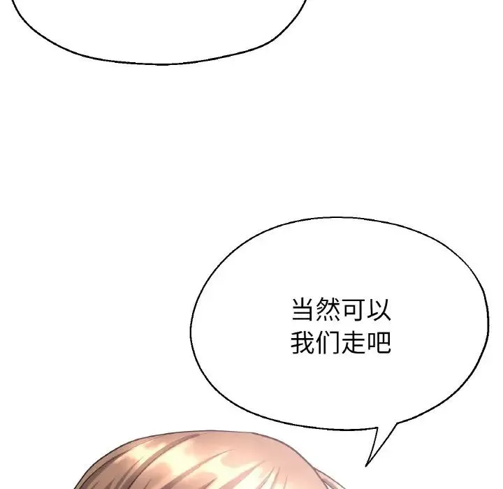 瑜珈初体验 - 第50話 - page 54