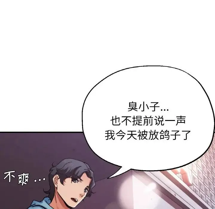 瑜珈初体验 - 第50話 - page 59