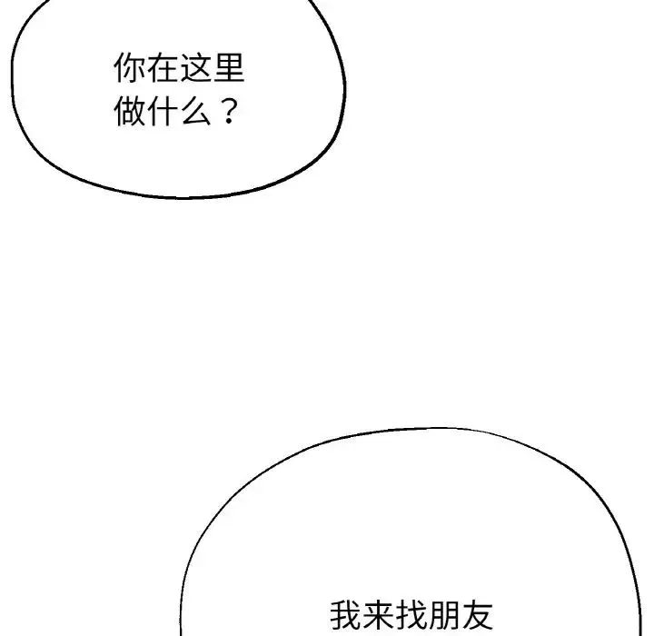 瑜珈初体验 - 第50話 - page 65
