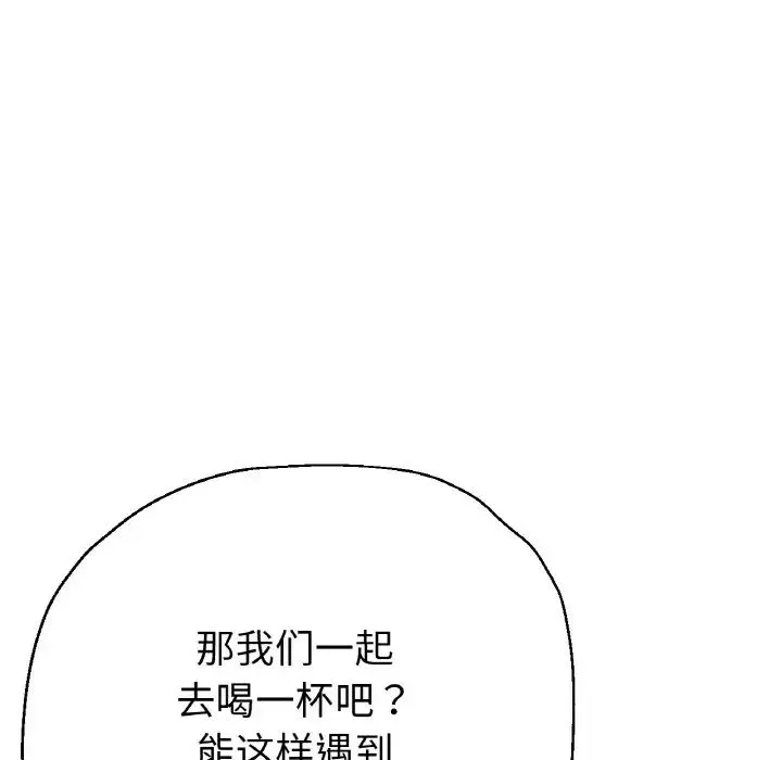 瑜珈初体验 - 第50話 - page 68