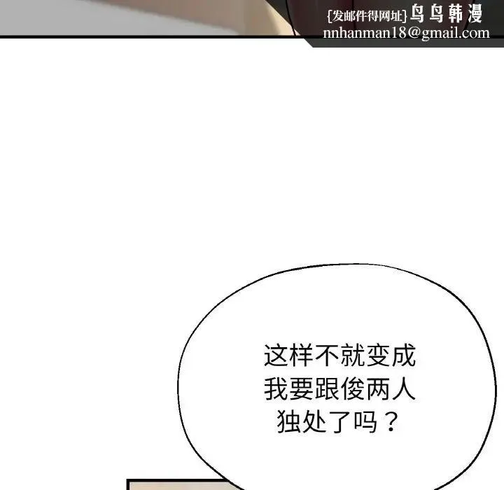 瑜珈初体验 - 第50話 - page 73