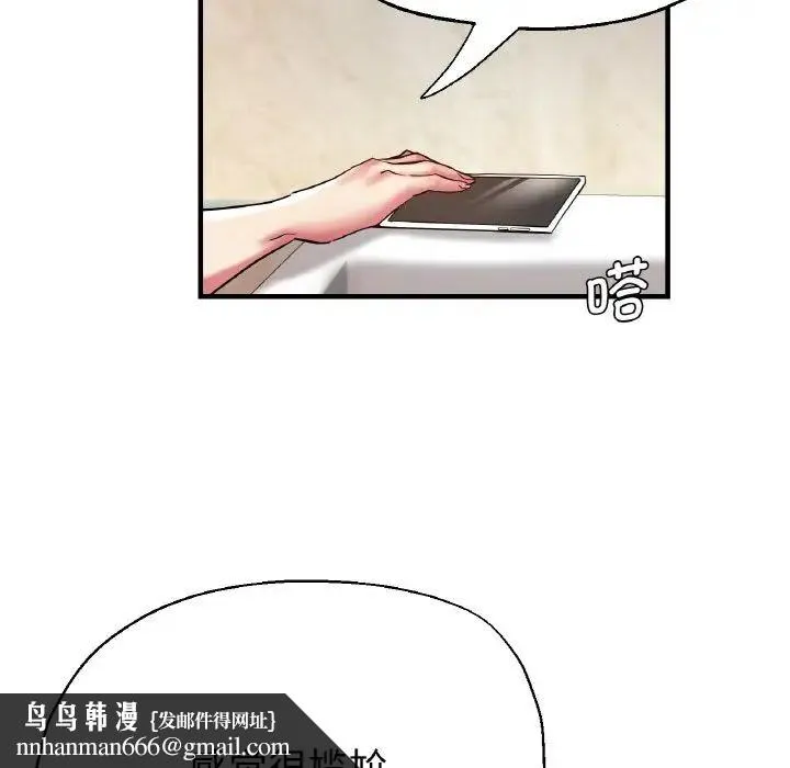 瑜珈初体验 - 第50話 - page 74