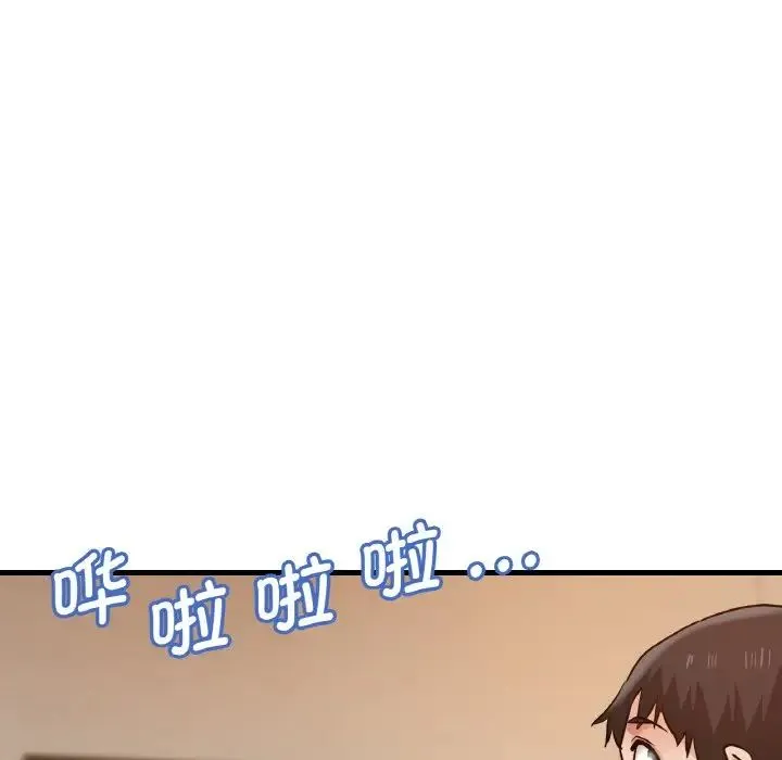 瑜珈初体验 - 第50話 - page 78