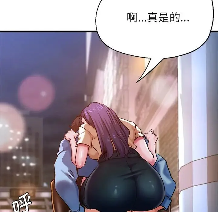 瑜珈初体验 - 第50話 - page 92