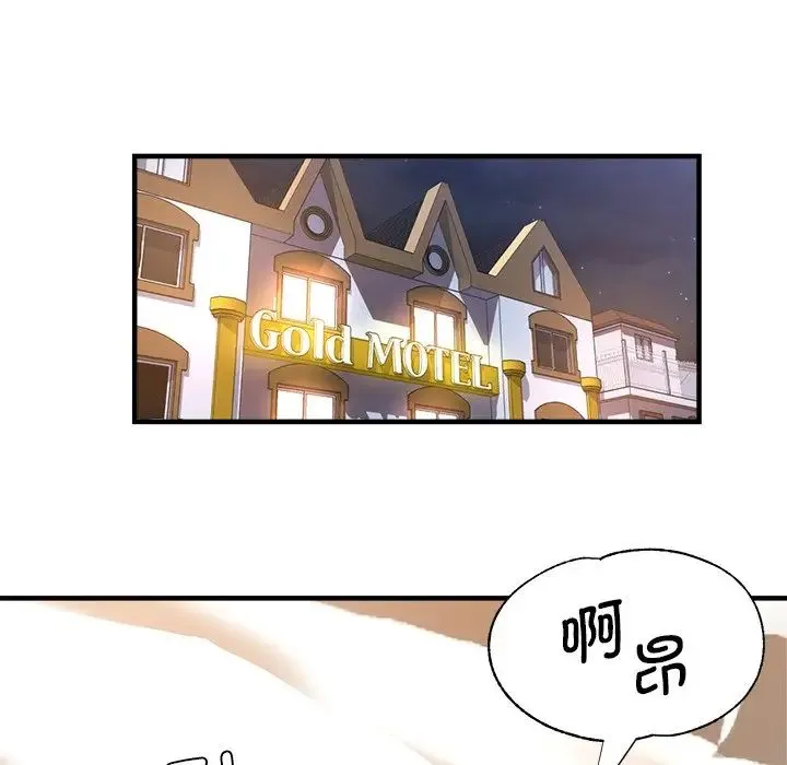 瑜珈初体验 - 第50話 - page 101
