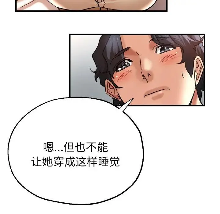 瑜珈初体验 - 第50話 - page 107