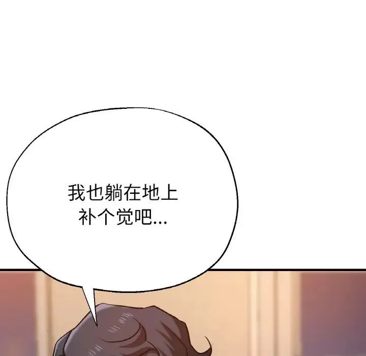 瑜珈初体验 - 第50話 - page 113