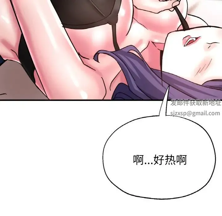 瑜珈初体验 - 第50話 - page 115