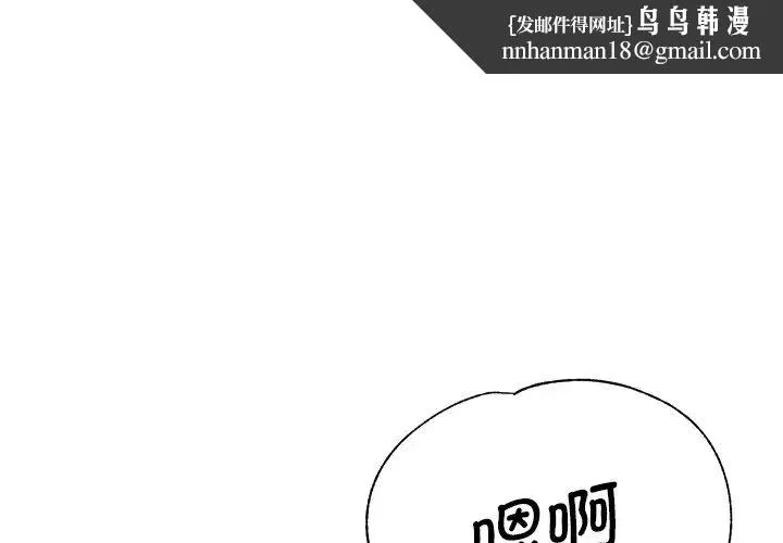 瑜珈初体验 - 第41话 - page 1