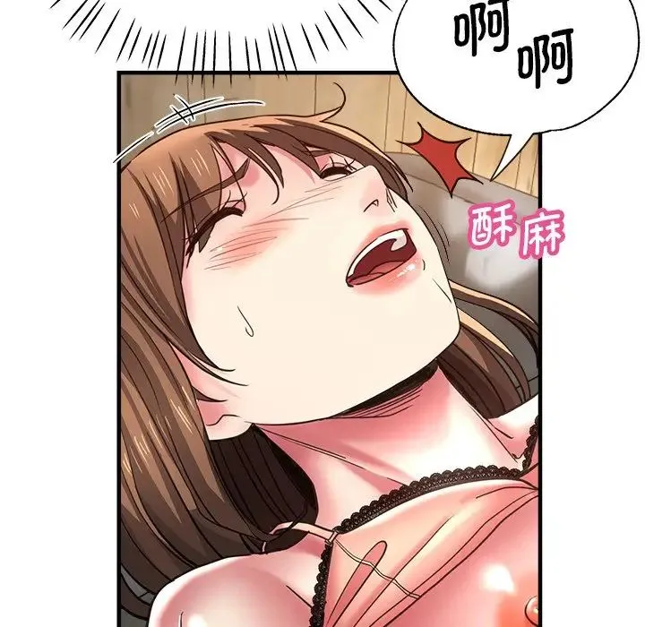 瑜珈初体验 - 第41话 - page 5