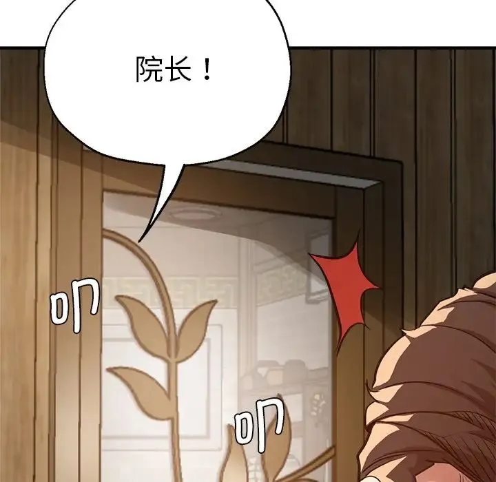 瑜珈初体验 - 第41话 - page 10