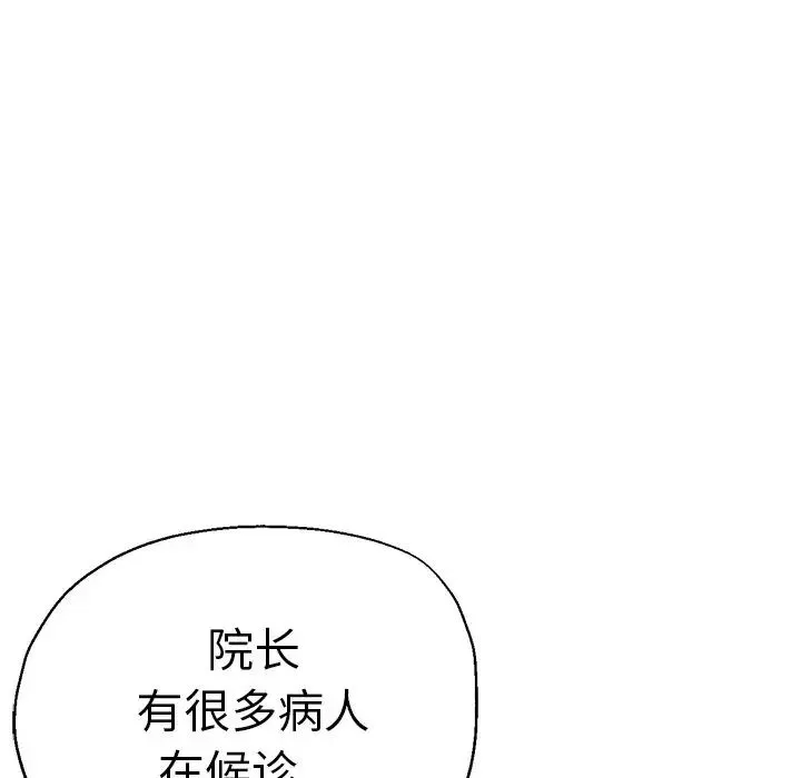 瑜珈初体验 - 第41话 - page 18