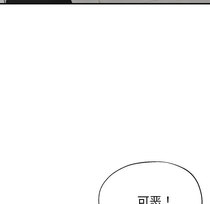 瑜珈初体验 - 第41话 - page 20