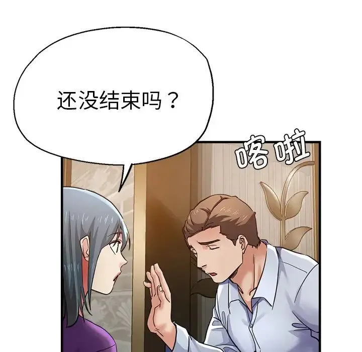 瑜珈初体验 - 第41话 - page 25