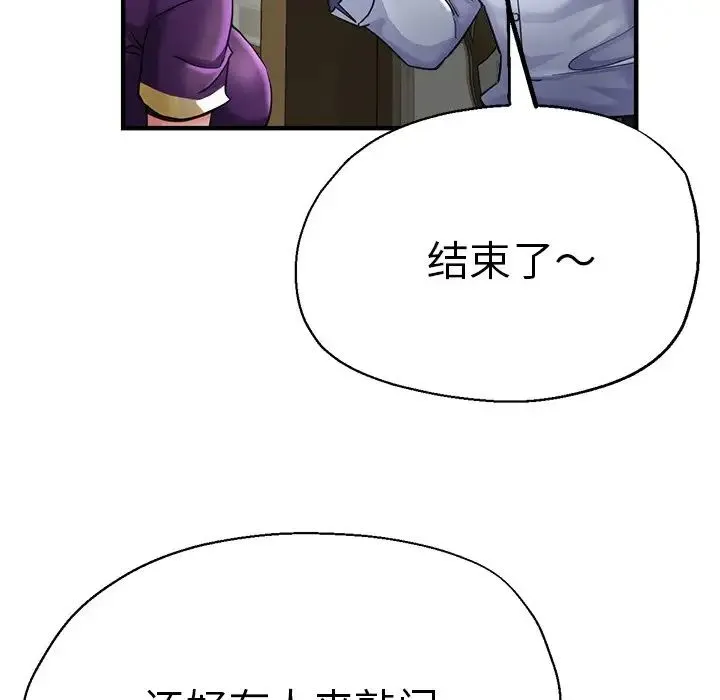 瑜珈初体验 - 第41话 - page 26