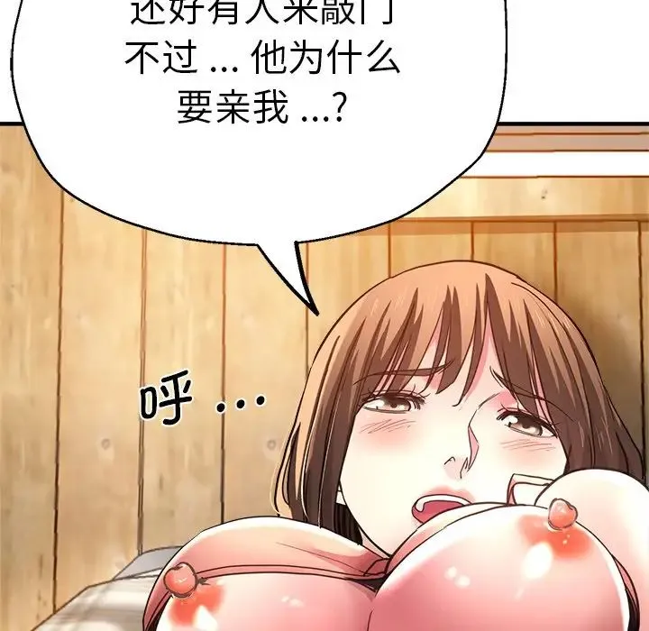瑜珈初体验 - 第41话 - page 27