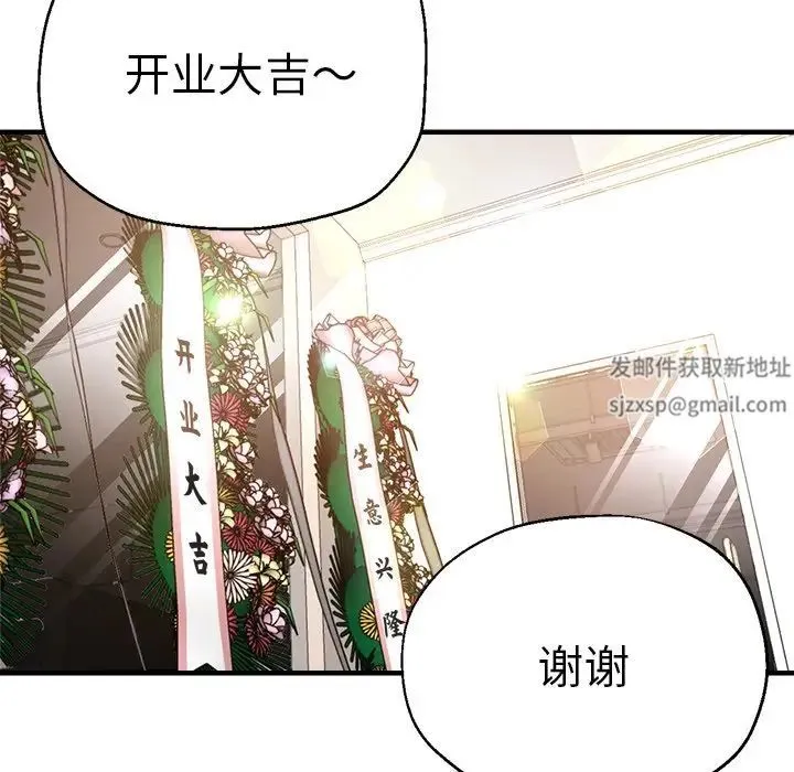 瑜珈初体验 - 第41话 - page 32