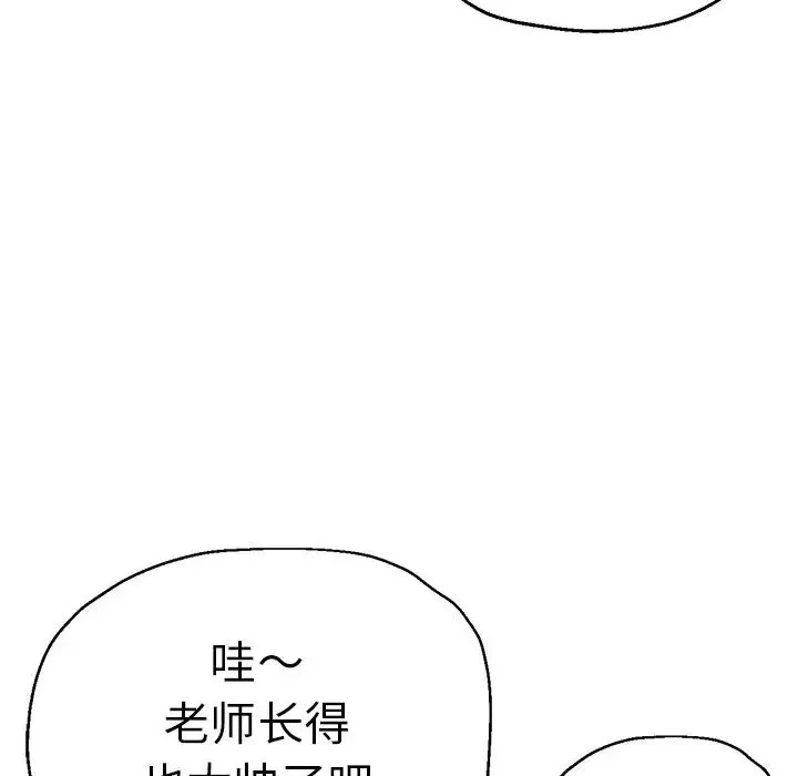 瑜珈初体验 - 第41话 - page 33