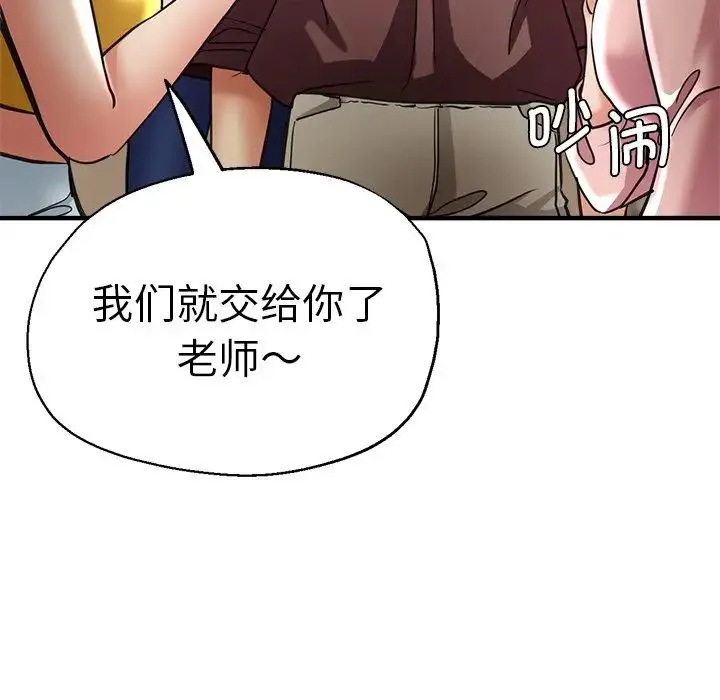 瑜珈初体验 - 第41话 - page 35