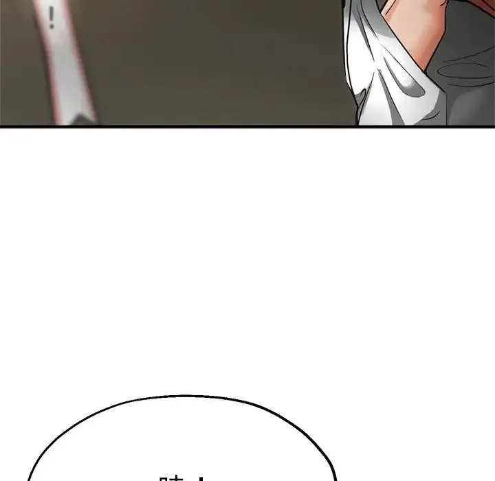 瑜珈初体验 - 第41话 - page 41