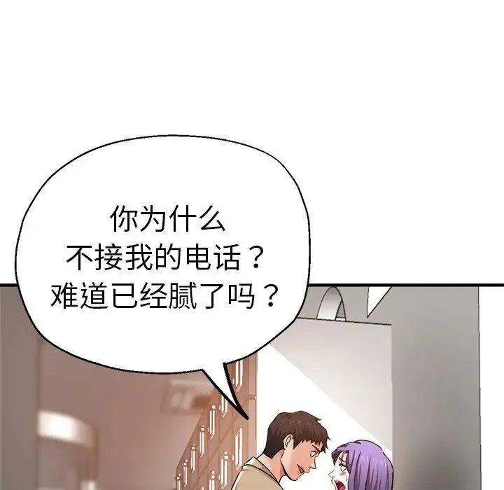 瑜珈初体验 - 第41话 - page 46