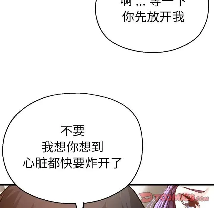 瑜珈初体验 - 第41话 - page 48