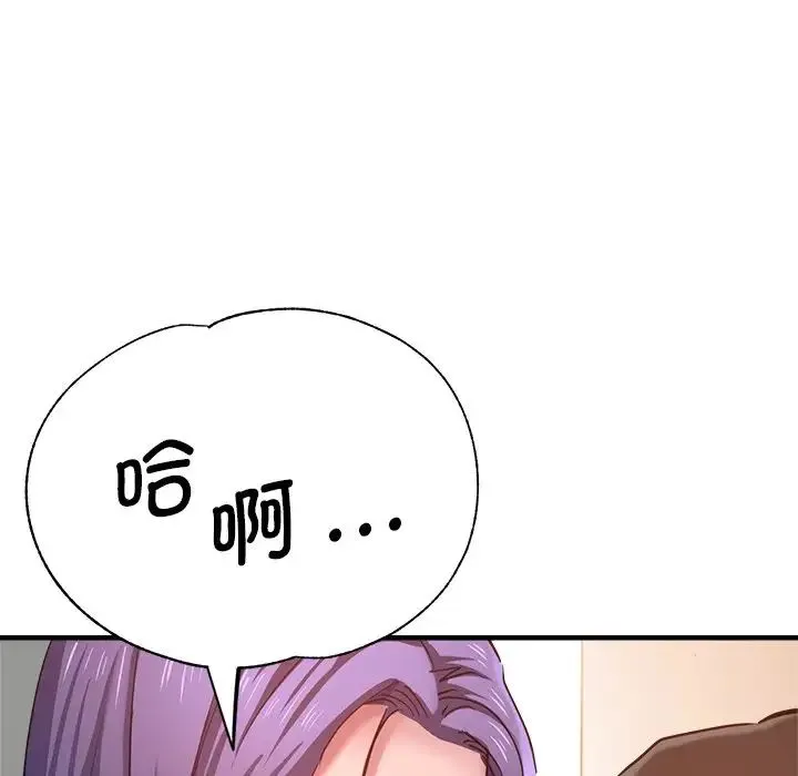 瑜珈初体验 - 第41话 - page 55