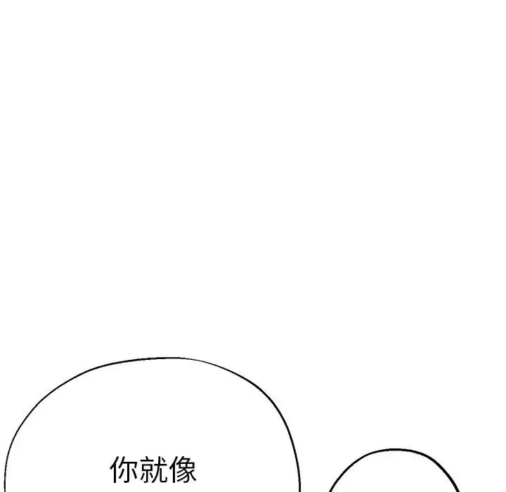瑜珈初体验 - 第41话 - page 58