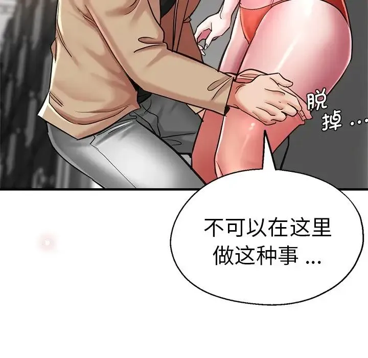 瑜珈初体验 - 第41话 - page 60