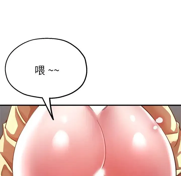 瑜珈初体验 - 第41话 - page 61
