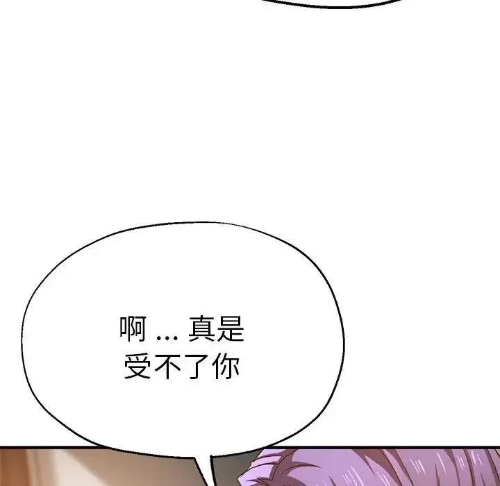 瑜珈初体验 - 第41话 - page 63