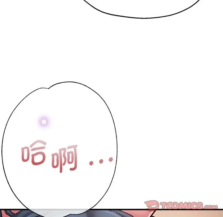瑜珈初体验 - 第41话 - page 66
