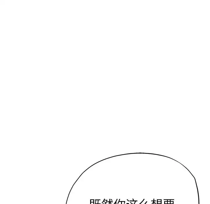 瑜珈初体验 - 第41话 - page 71