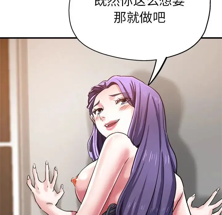 瑜珈初体验 - 第41话 - page 72