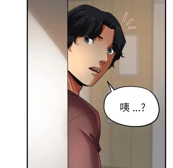 瑜珈初体验 - 第41话 - page 78