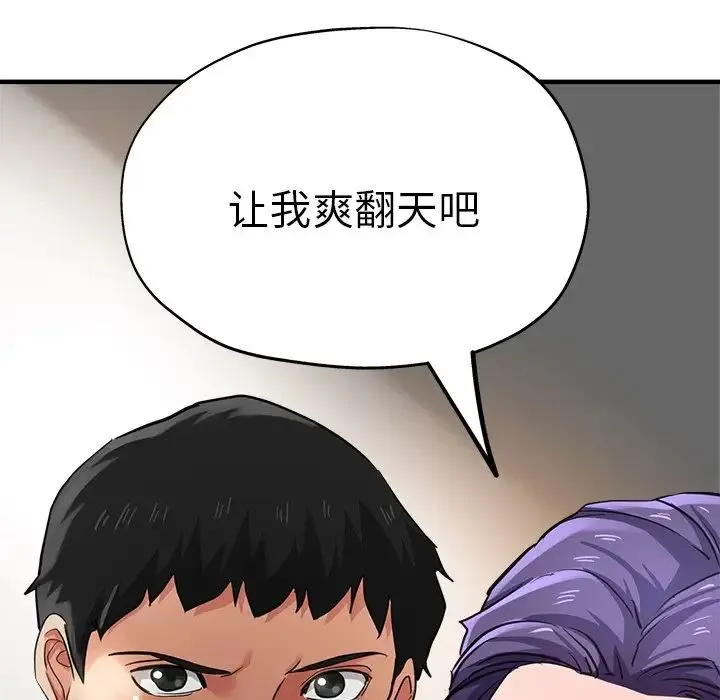 瑜珈初体验 - 第41话 - page 80