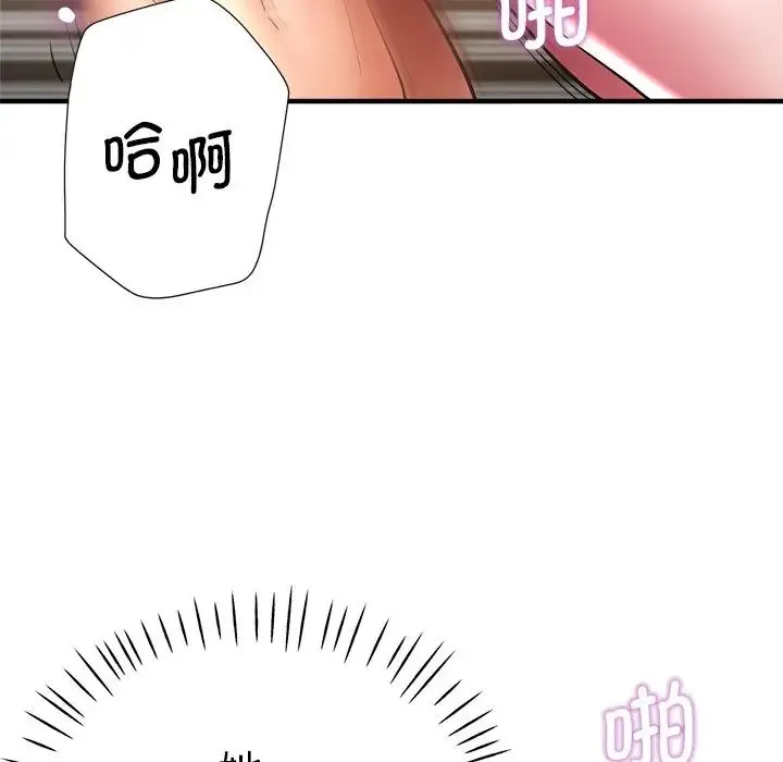 瑜珈初体验 - 第41话 - page 90