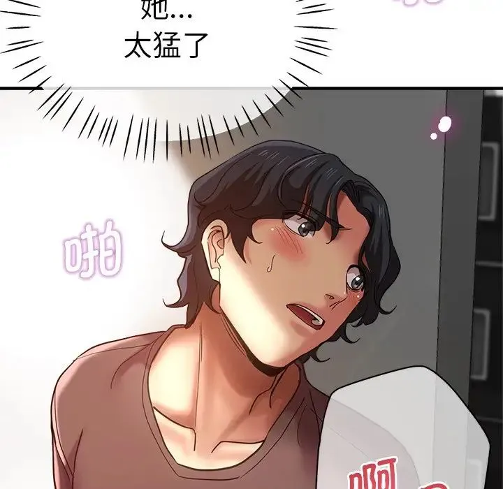瑜珈初体验 - 第41话 - page 91