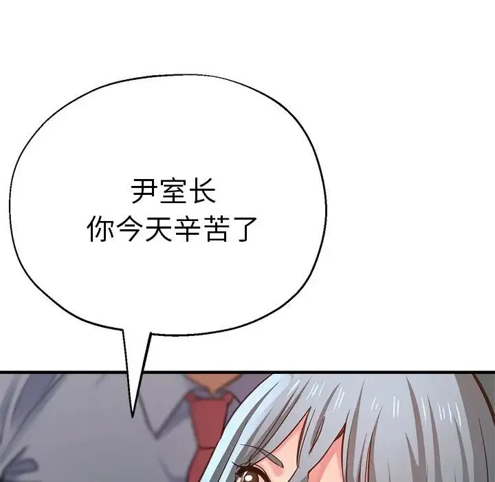 瑜珈初体验 - 第41话 - page 105