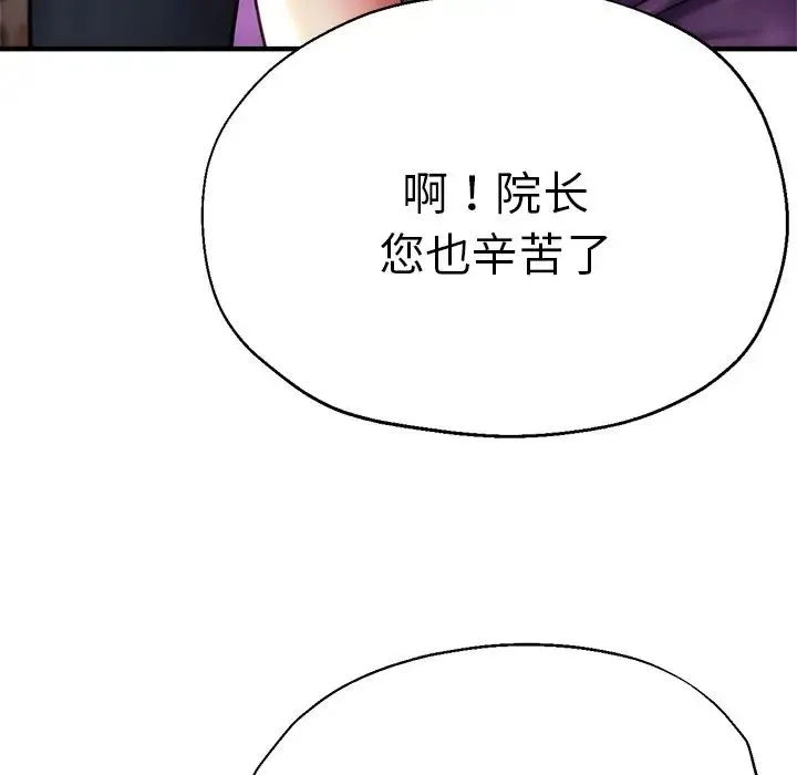 瑜珈初体验 - 第41话 - page 107