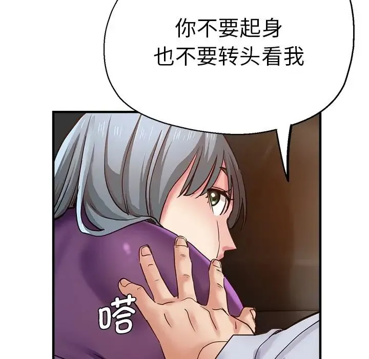 瑜珈初体验 - 第41话 - page 108