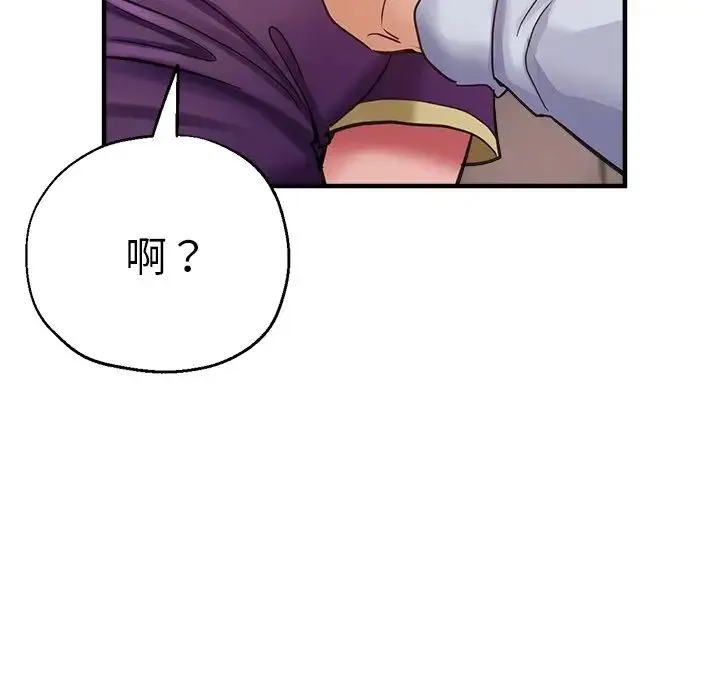 瑜珈初体验 - 第41话 - page 109